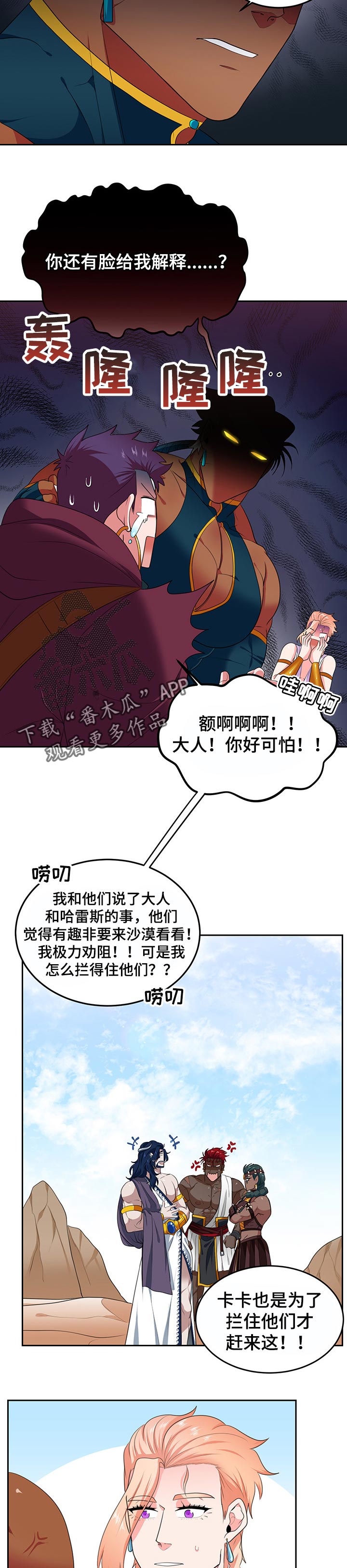 第77话6