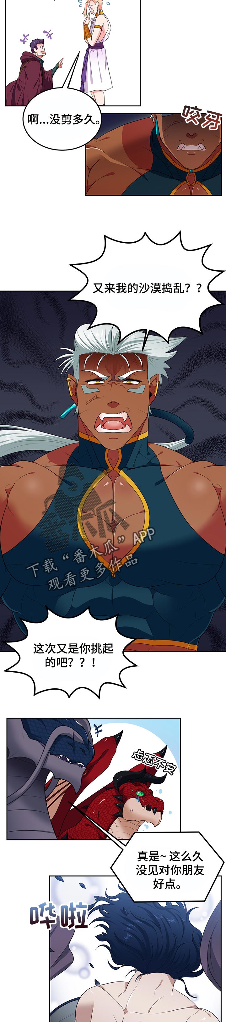 第77话3