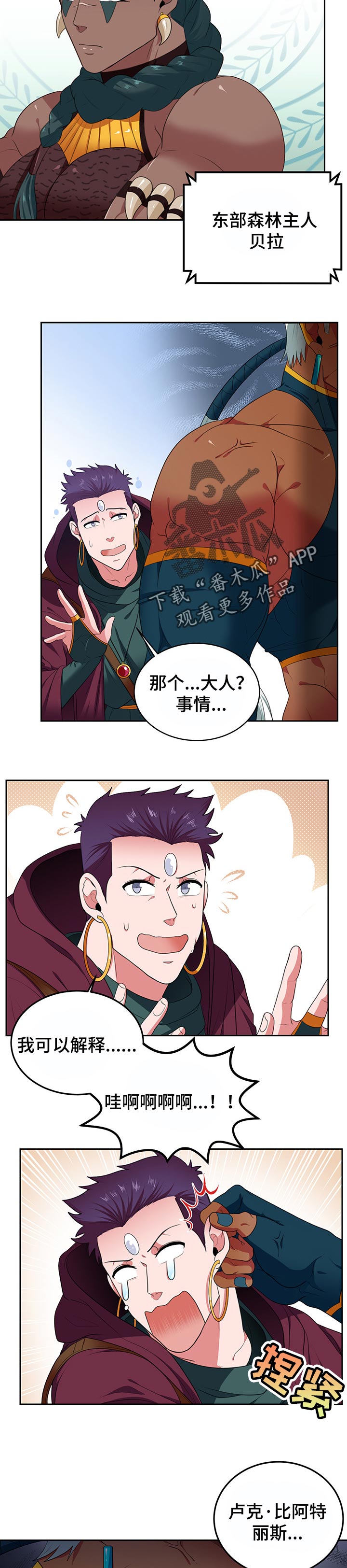 第77话5