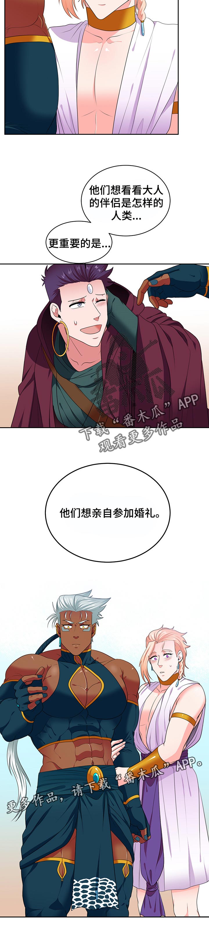 第77话7