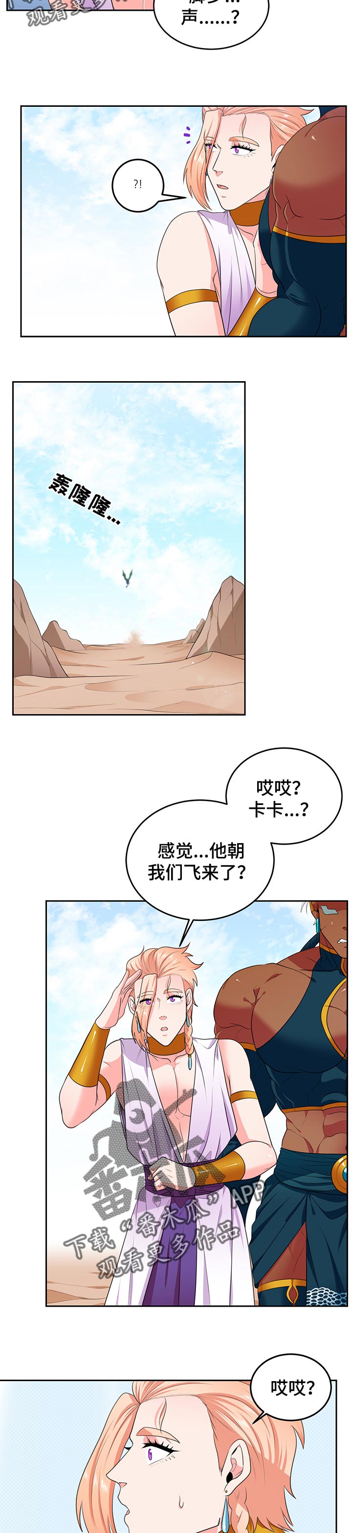 第76话6