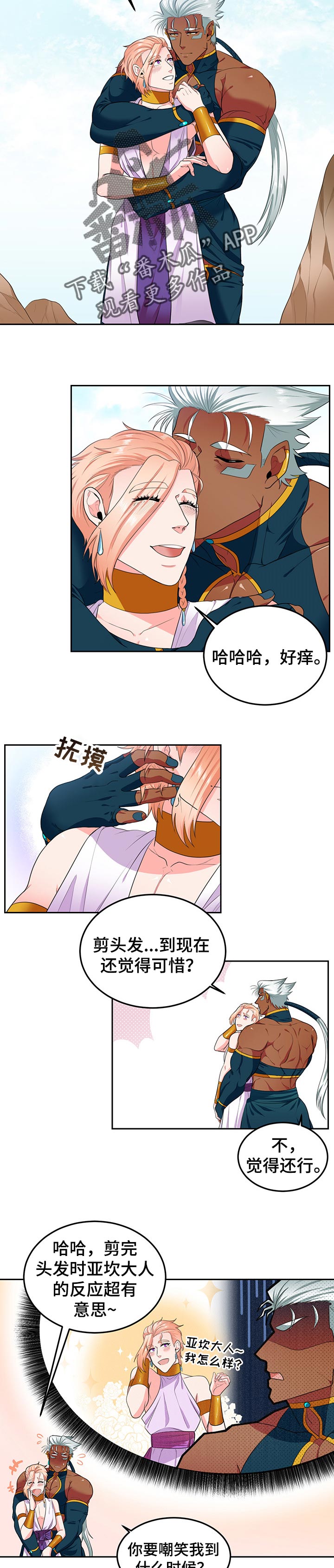 第76话2