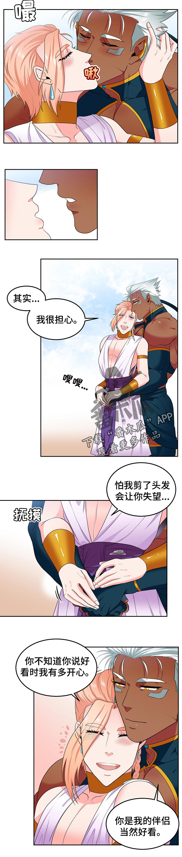 第76话4