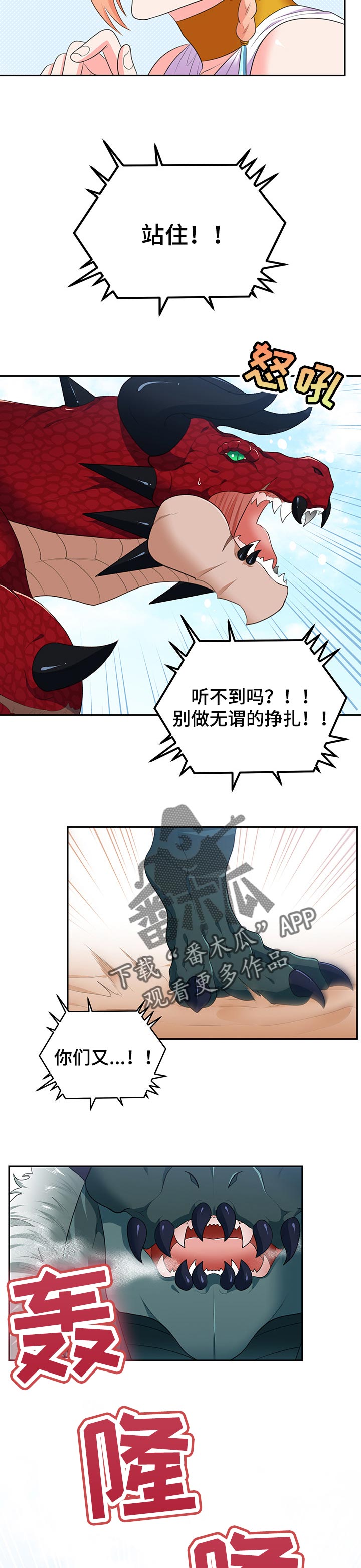 第76话7