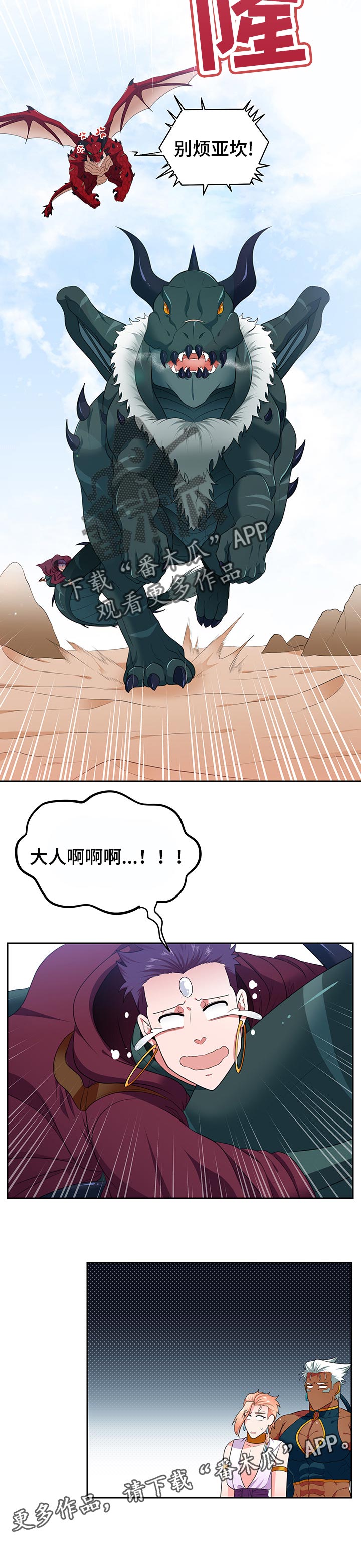 第76话8