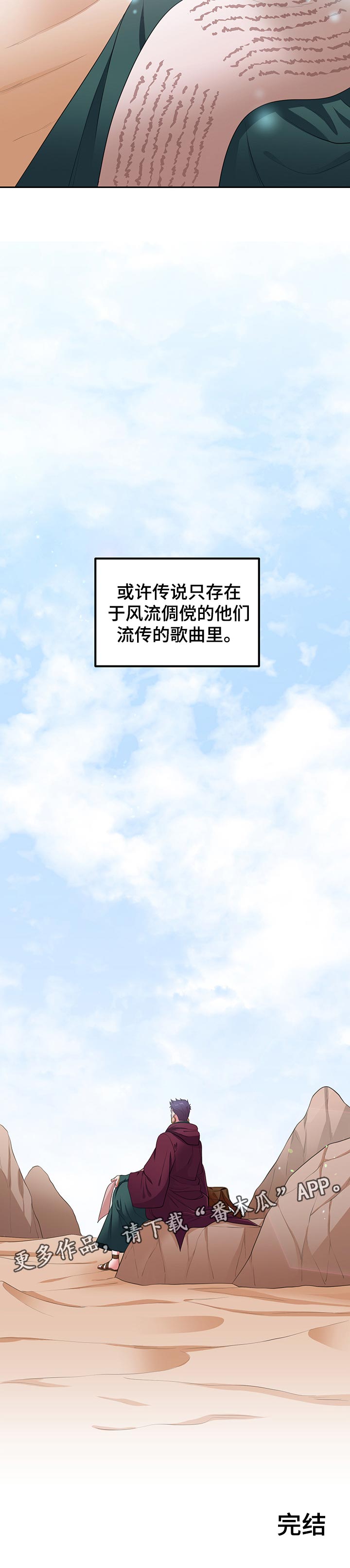 第75话8