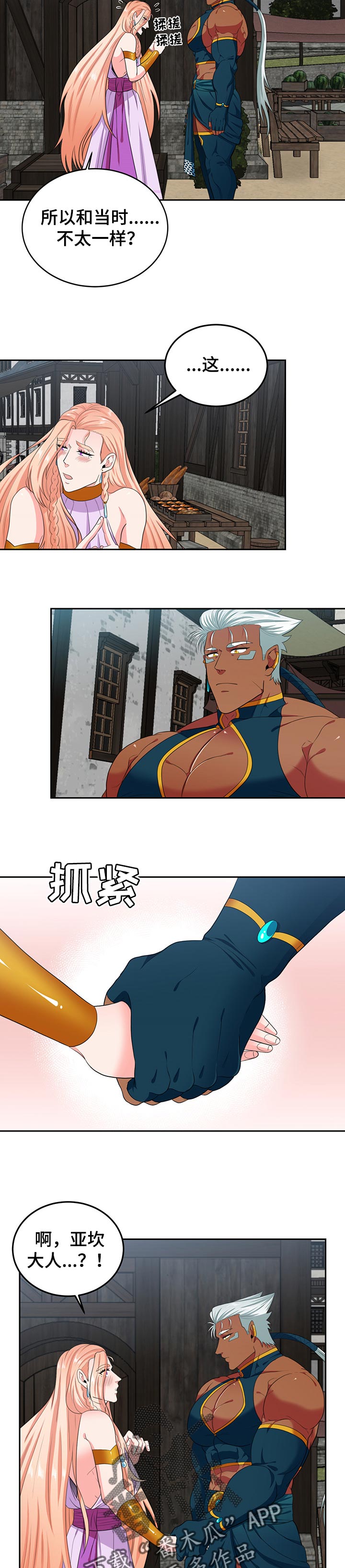 第74话2