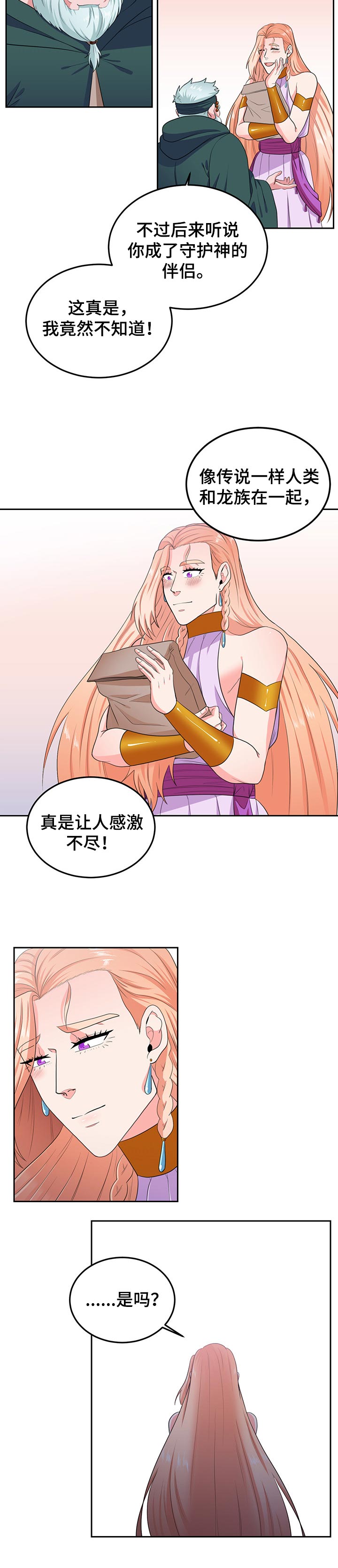 第74话7