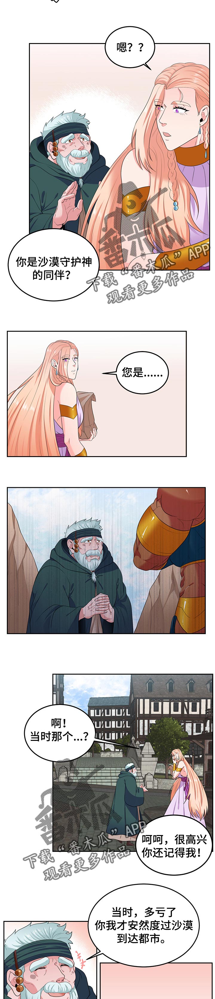 第74话6