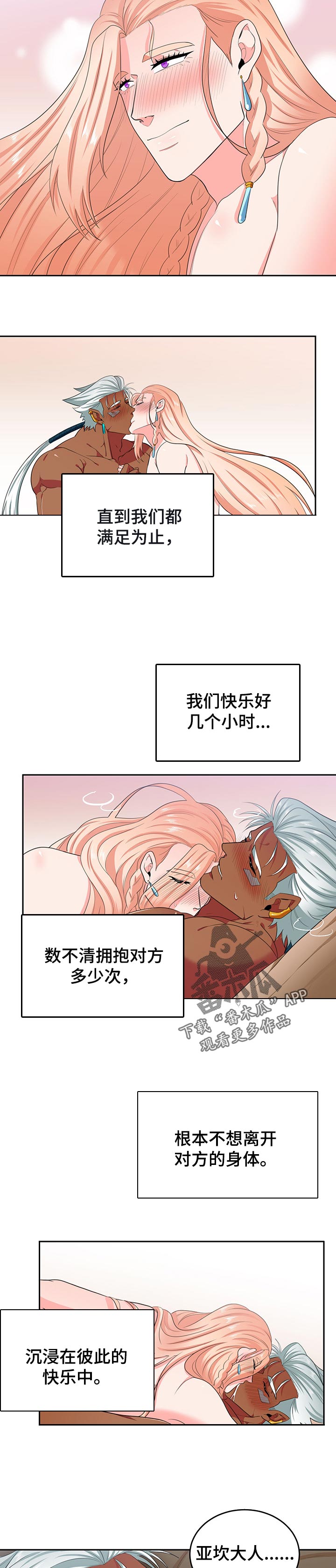 第73话4