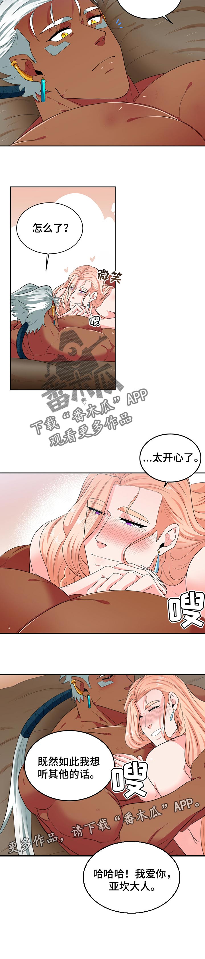 第73话5