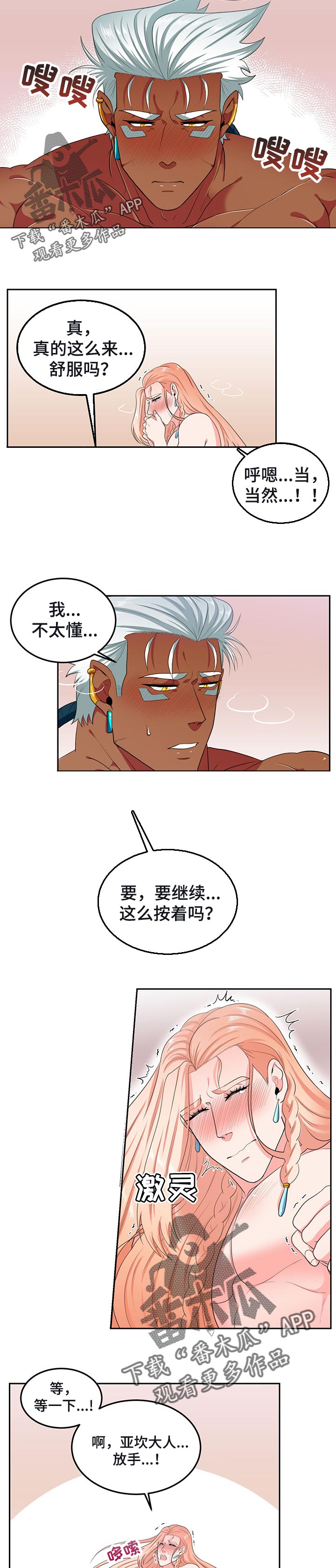 第73话2