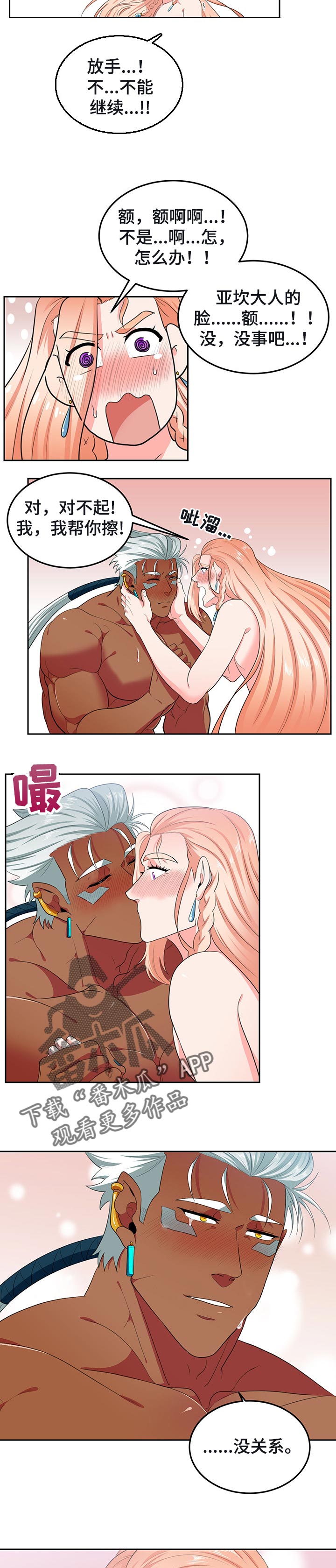 第73话3