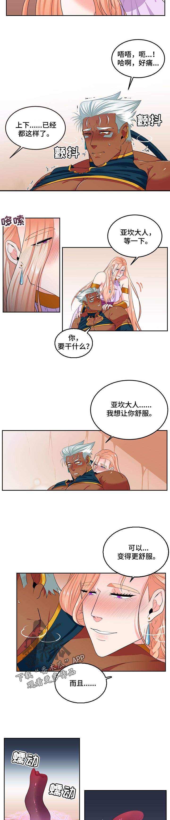 第72话2