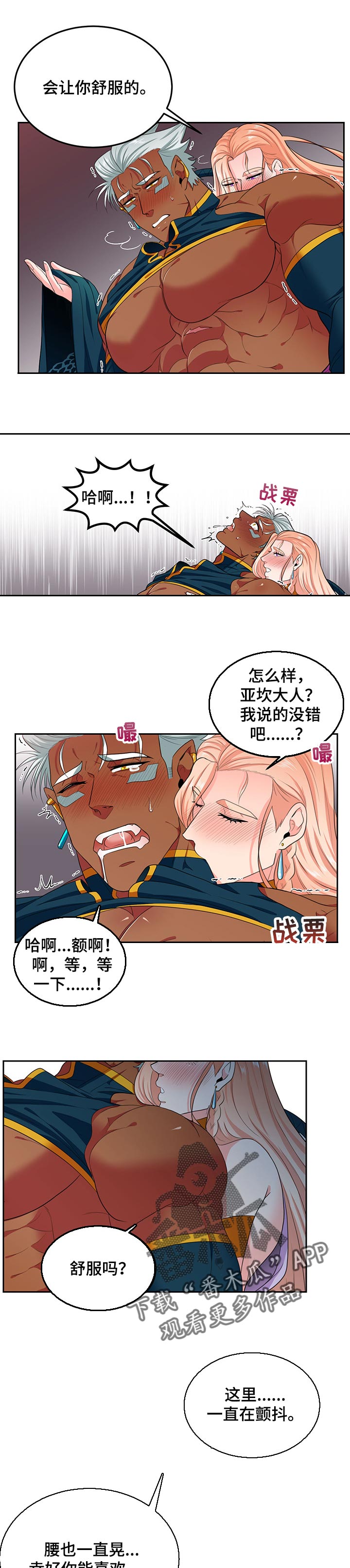 第72话4