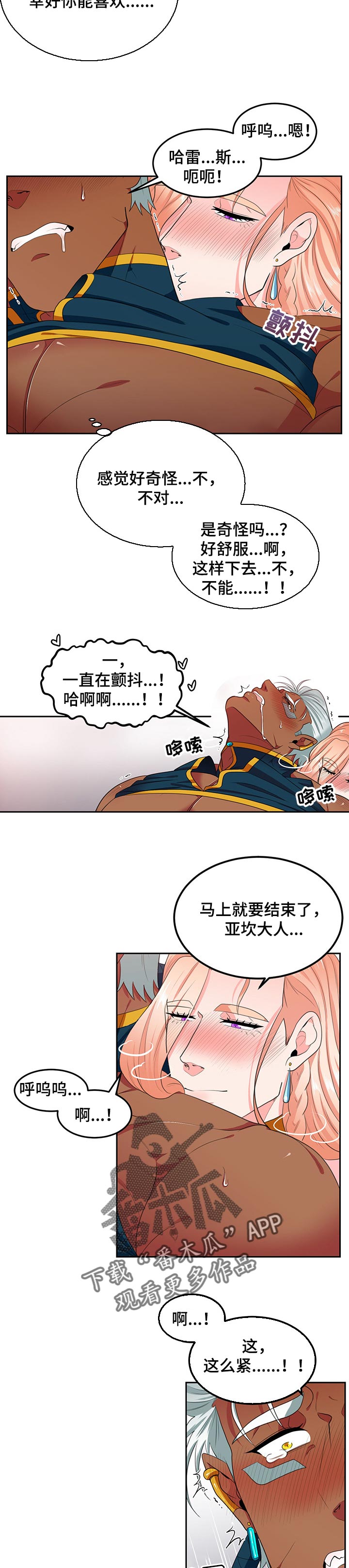 第72话5