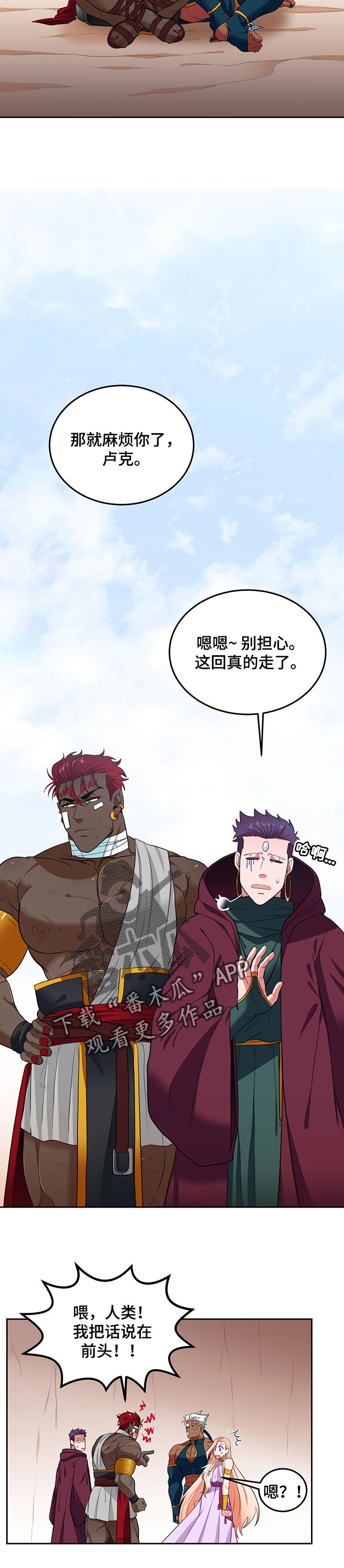 第71话5