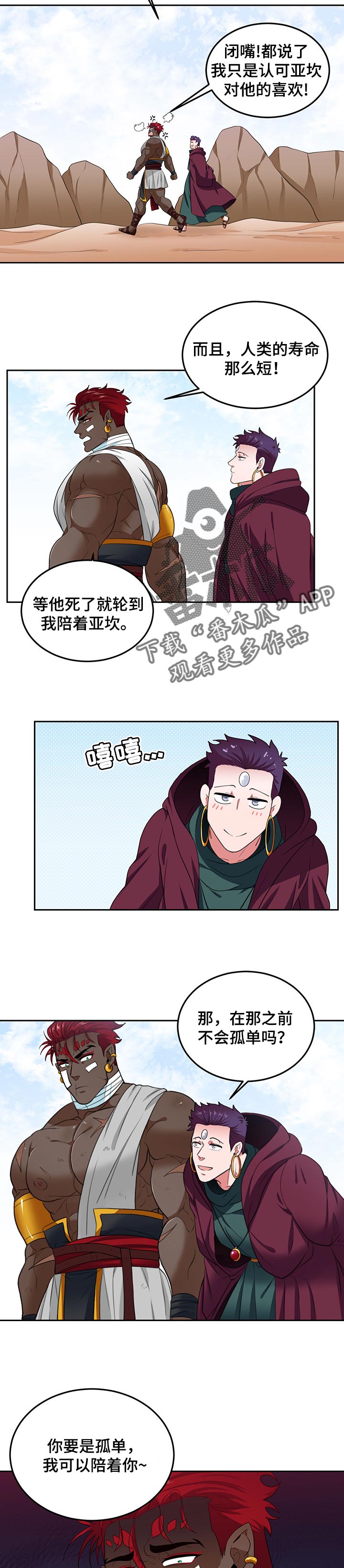 第71话7