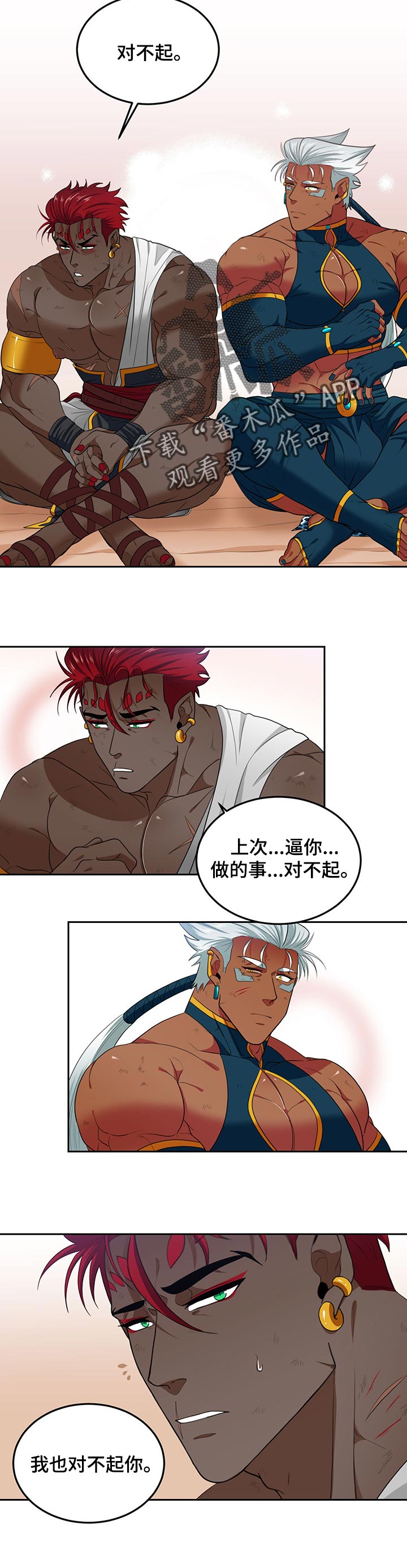 第71话2