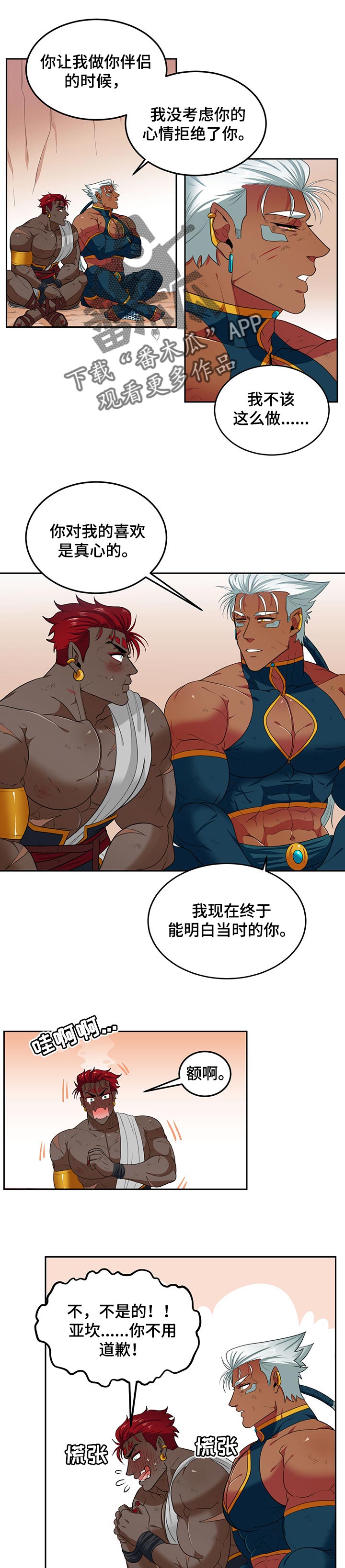 第71话3