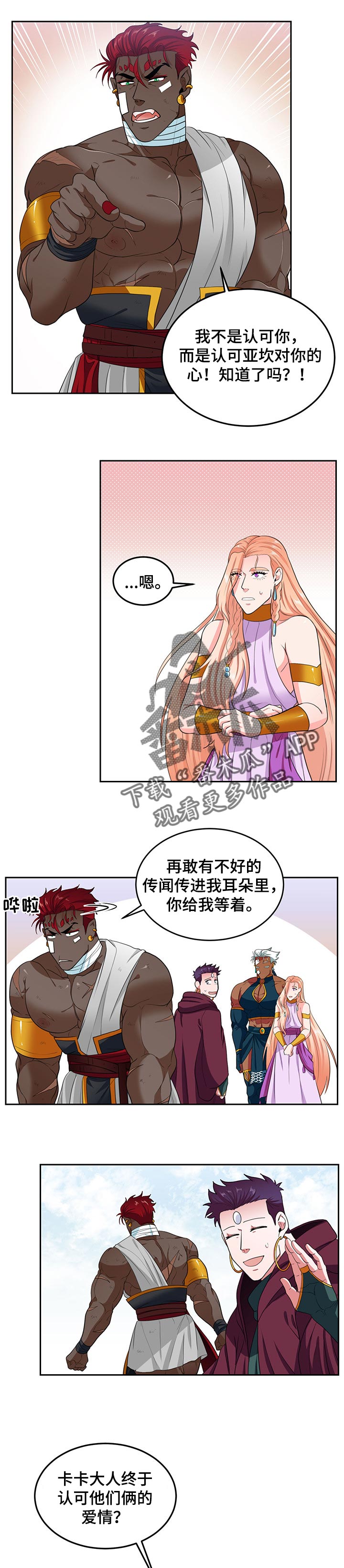 第71话6