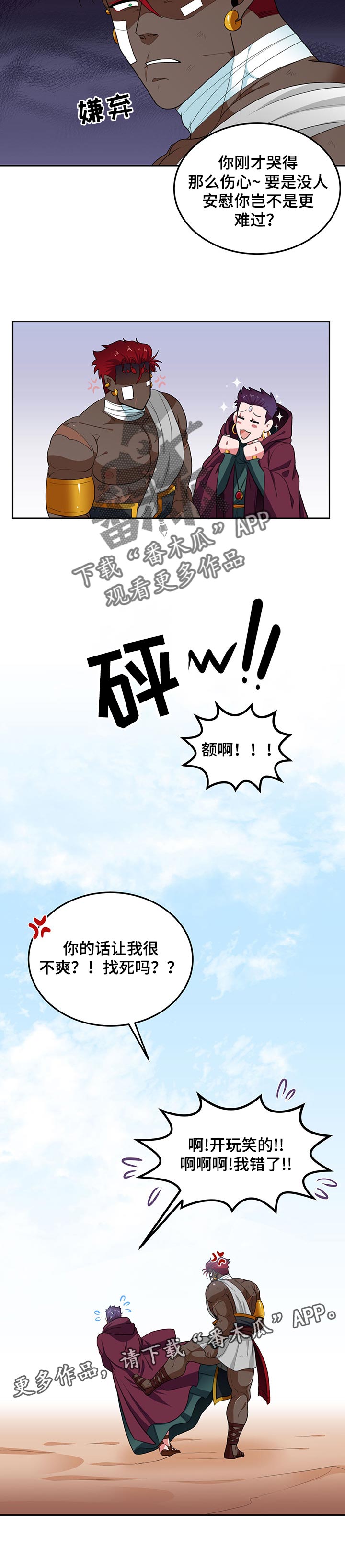 第71话8