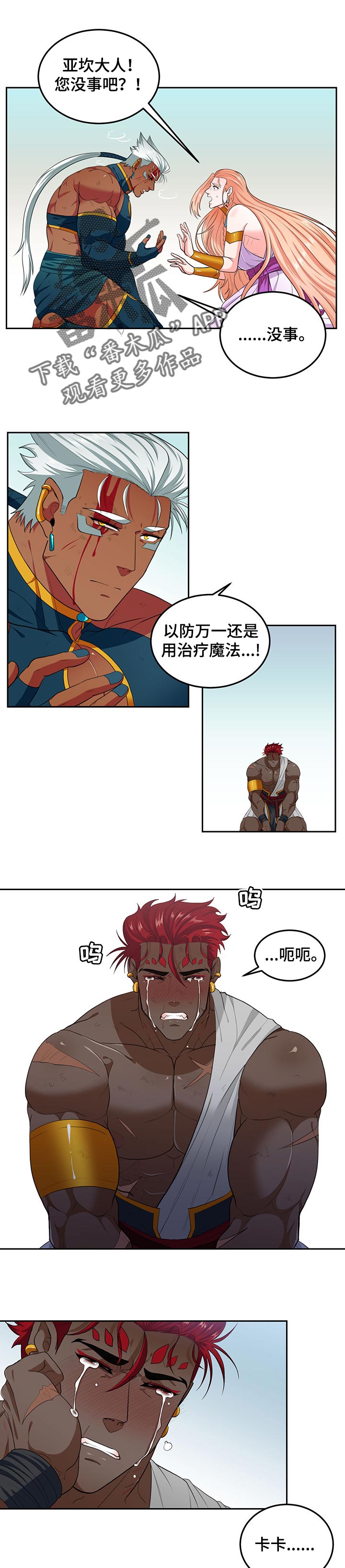 第70话0