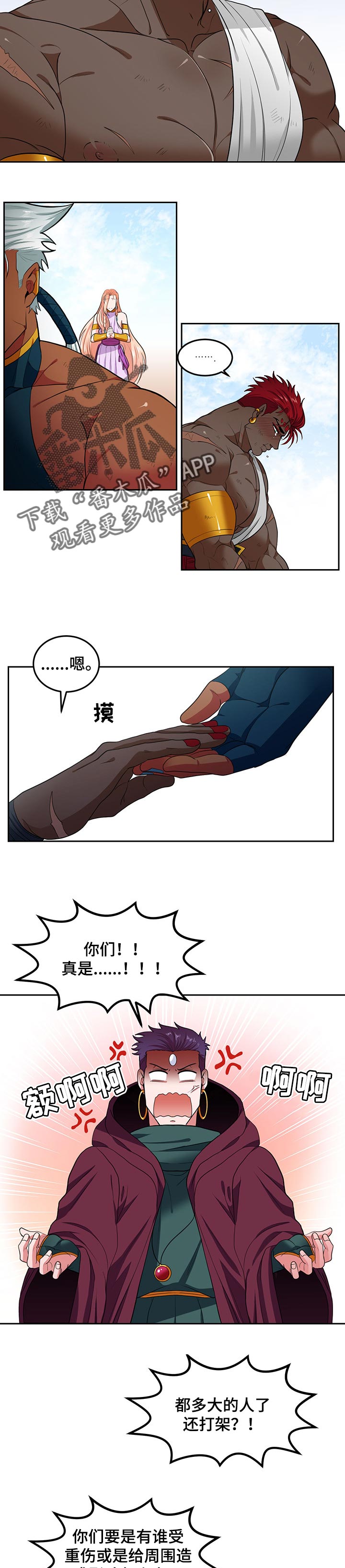 第70话2