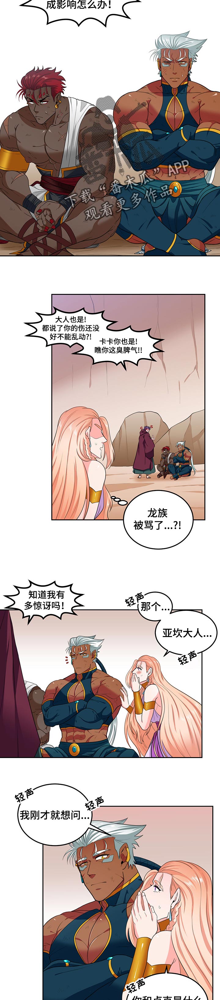 第70话3