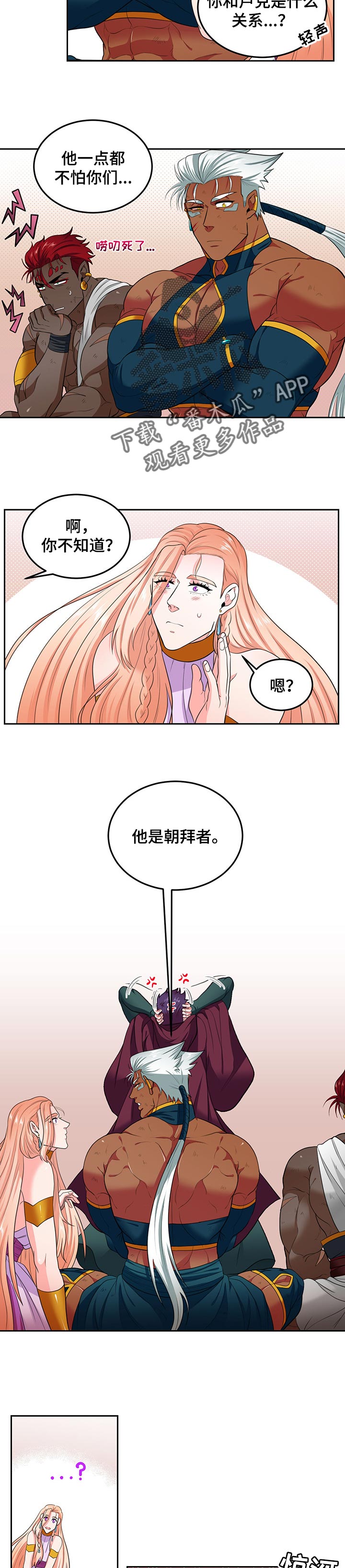 第70话4