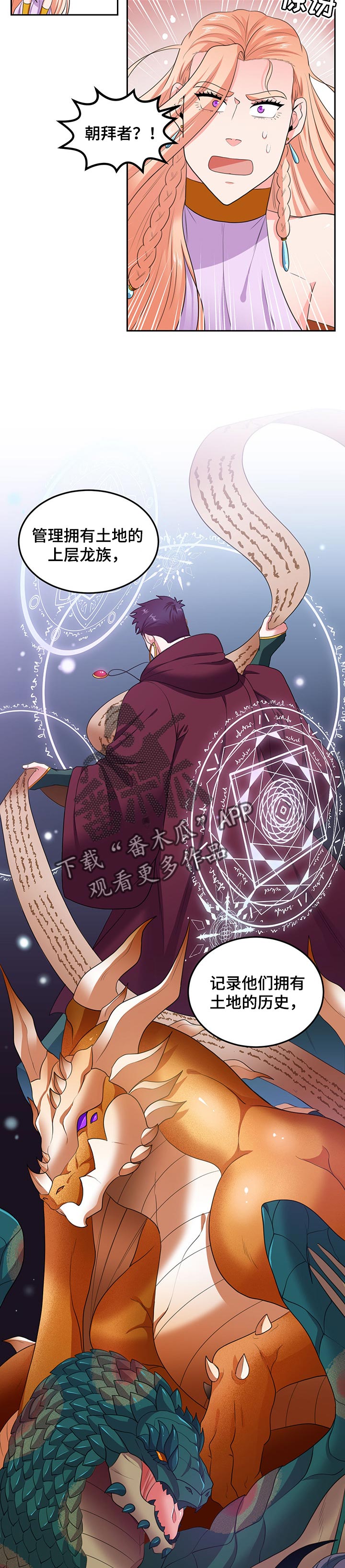 第70话5