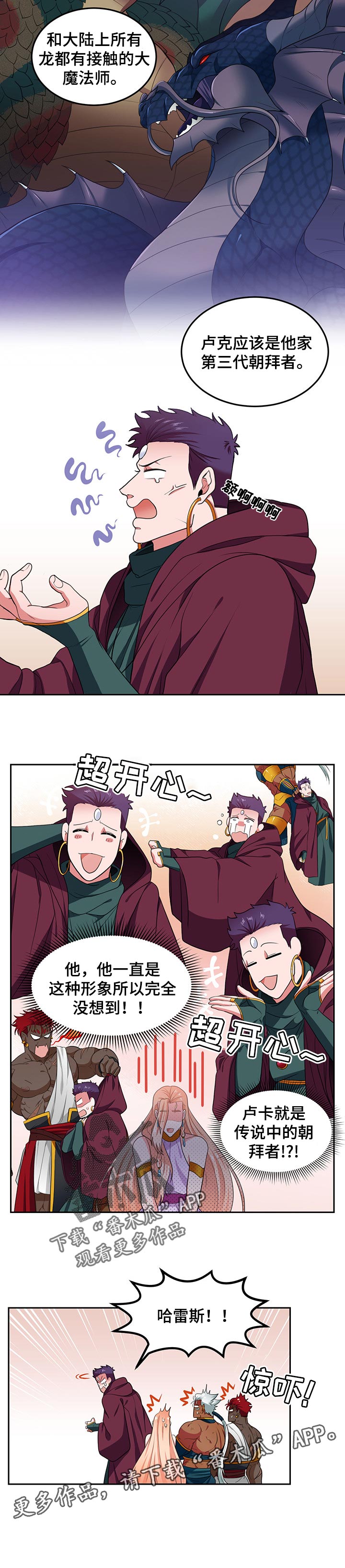 第70话6