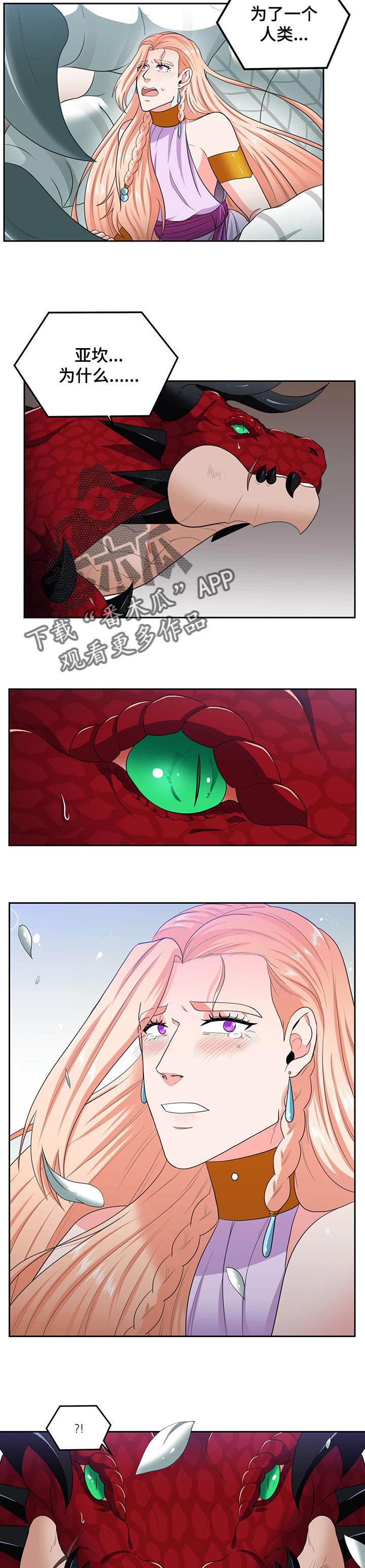 第69话4