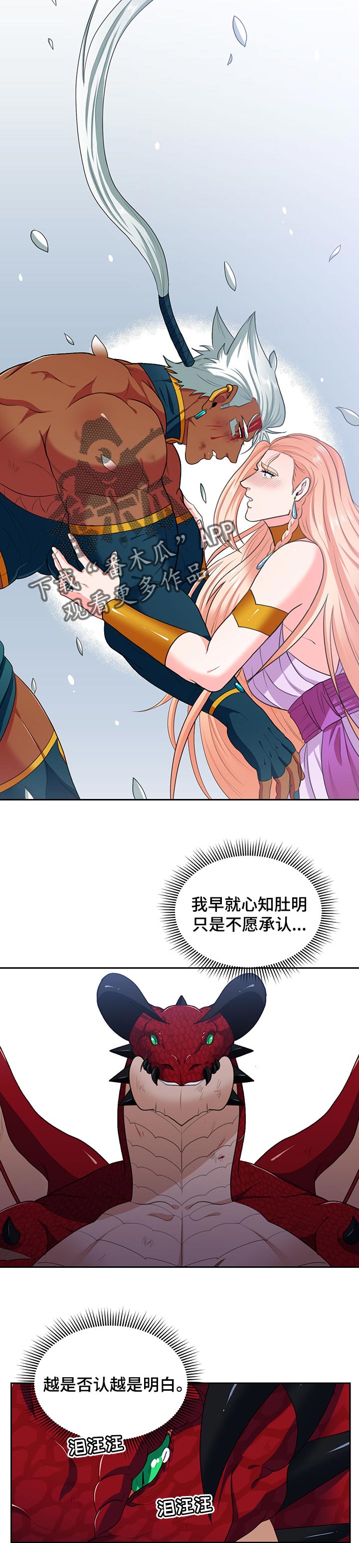 第69话7
