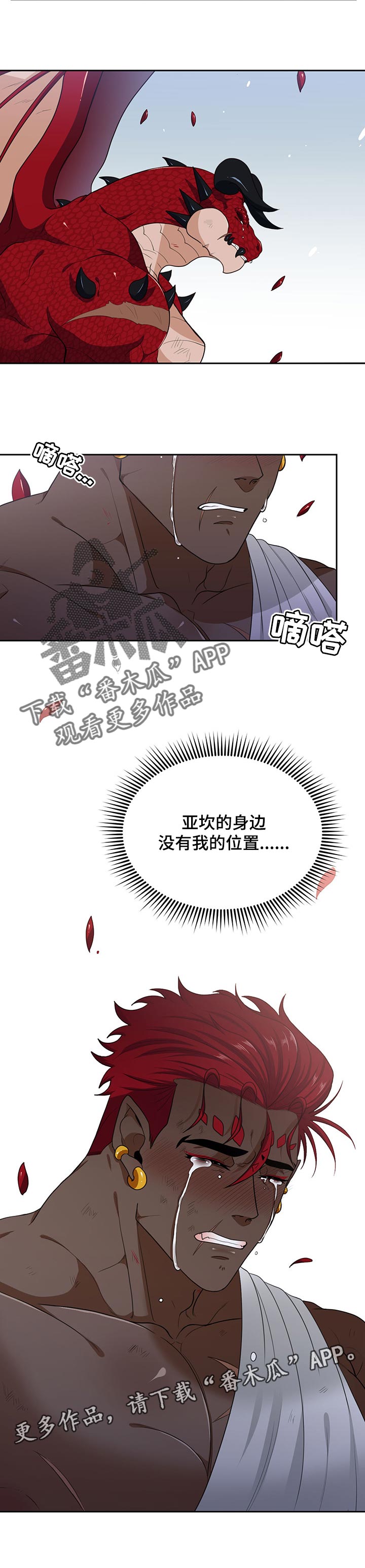 第69话8