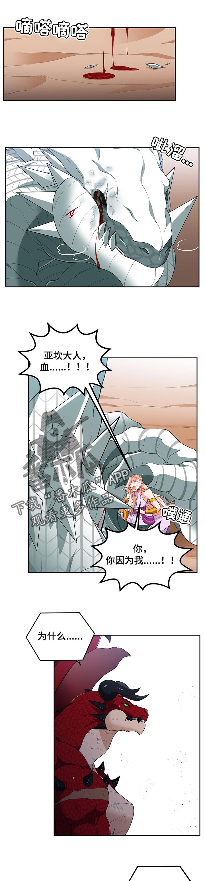 第69话3