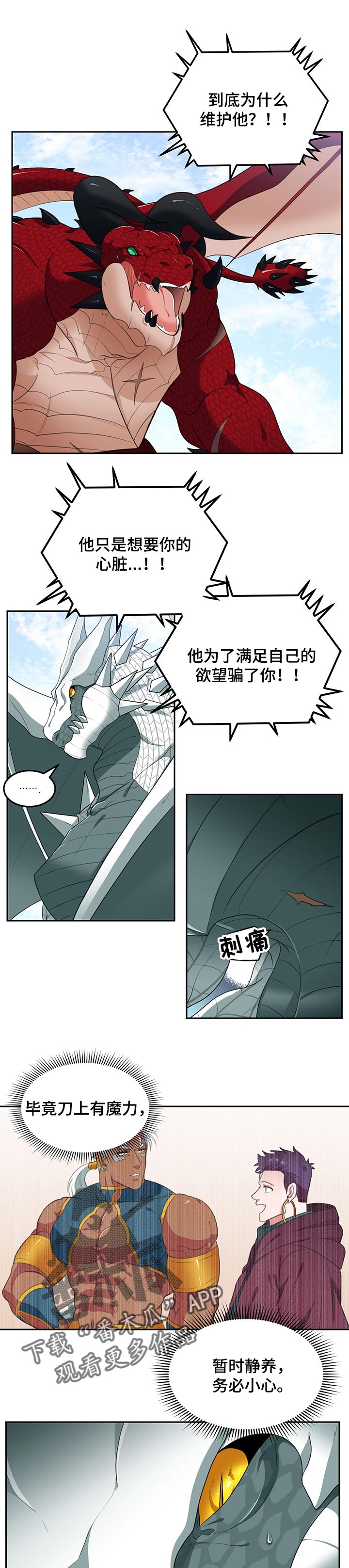 第68话3
