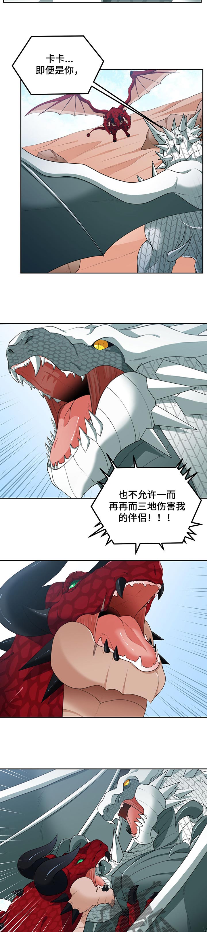 第68话4