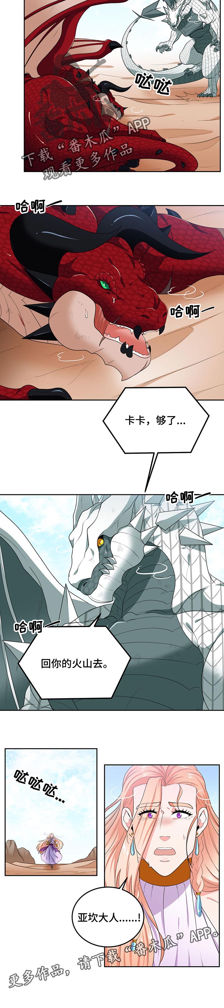 第68话6