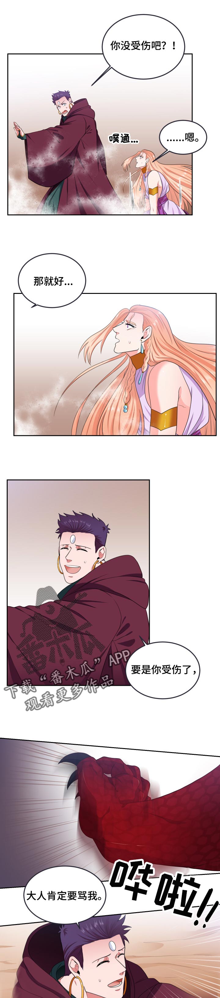 第67话5