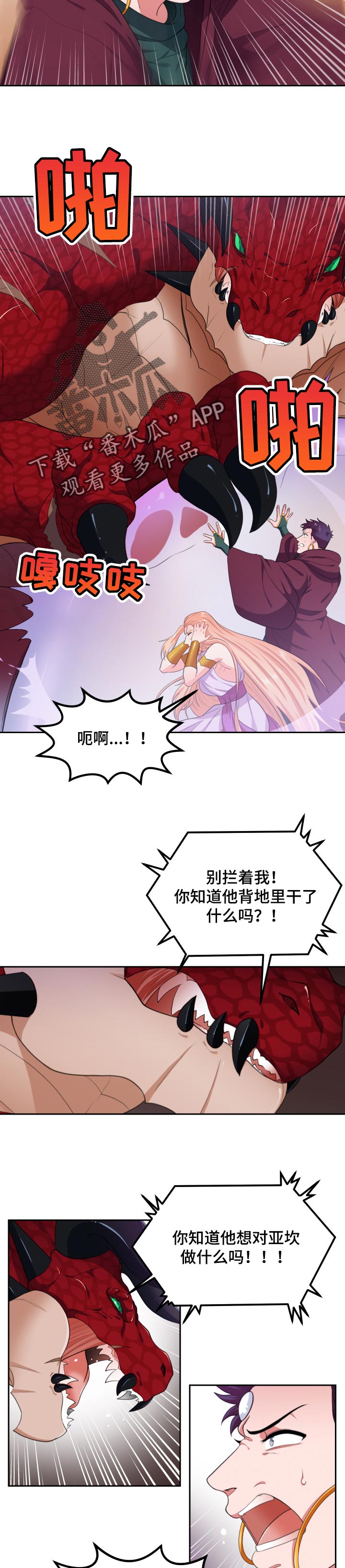 第67话6