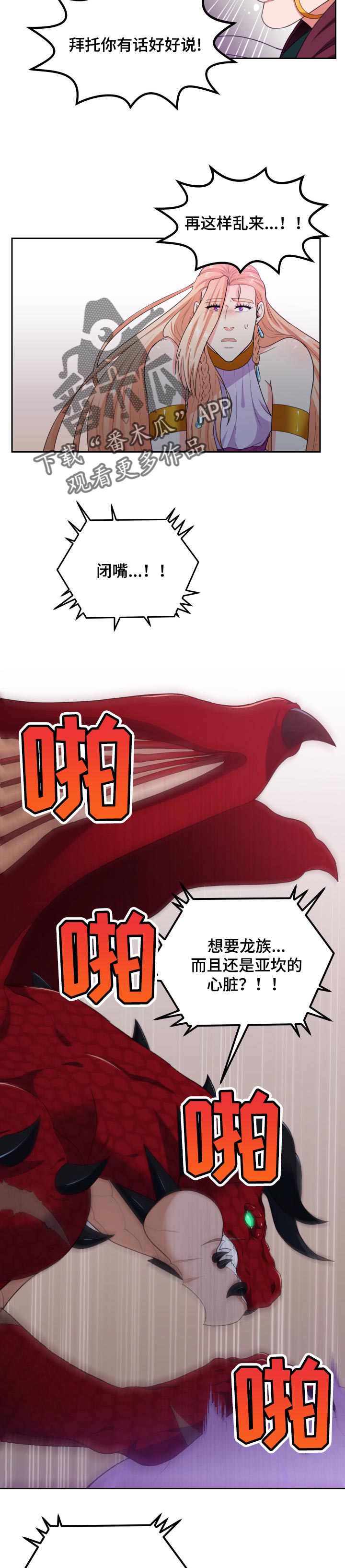 第67话7