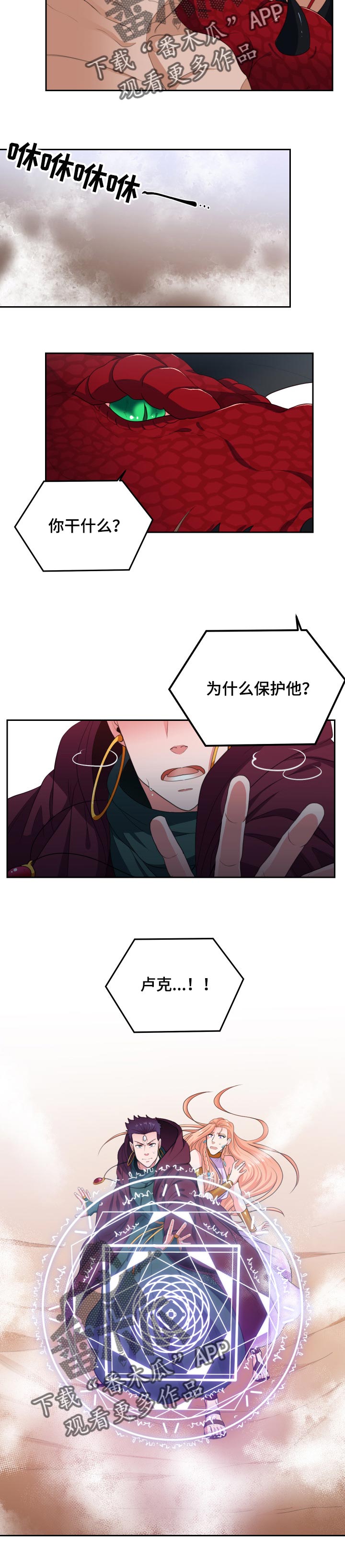 第67话4