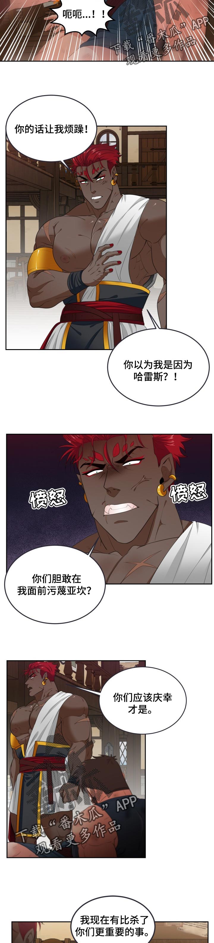 第66话2