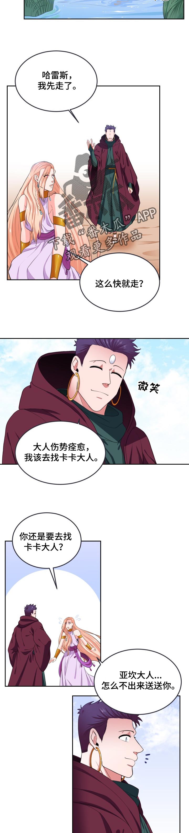 第66话4