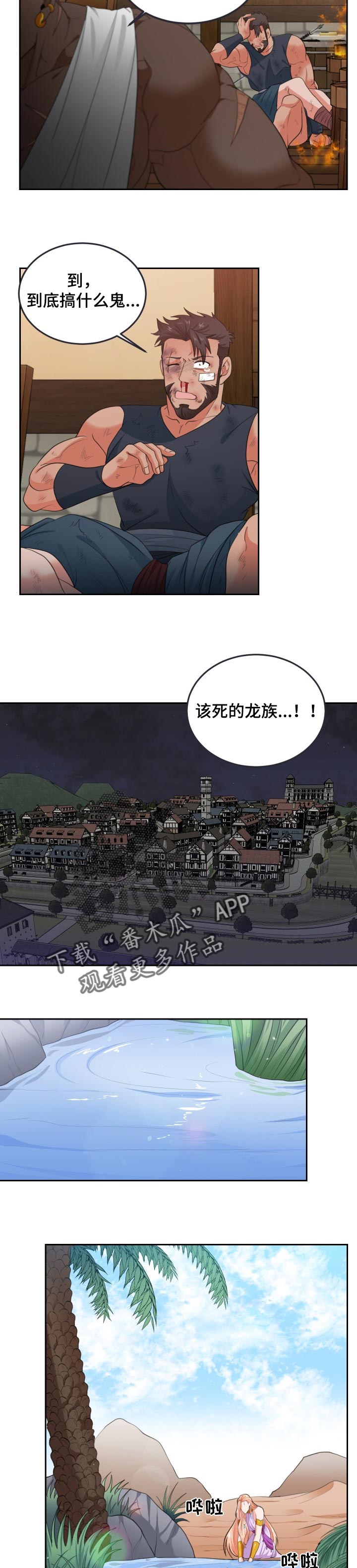 第66话3
