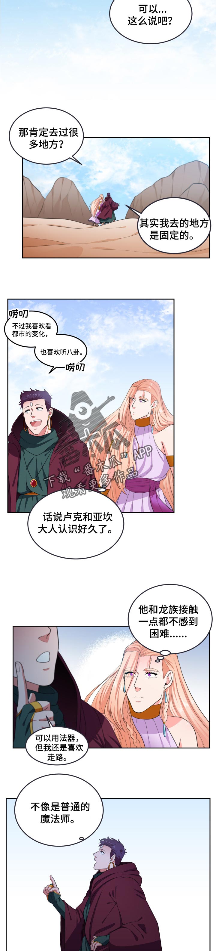 第66话6