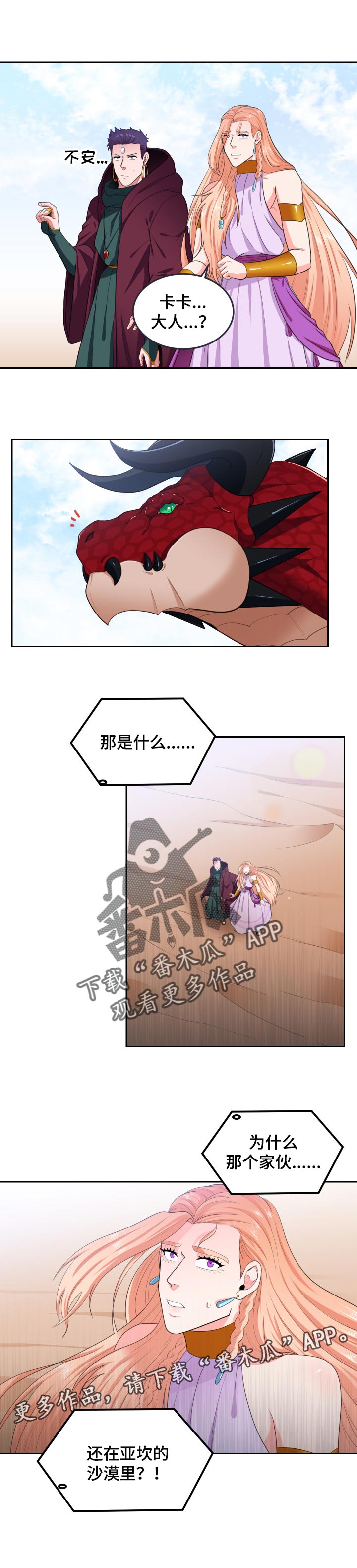 第66话8