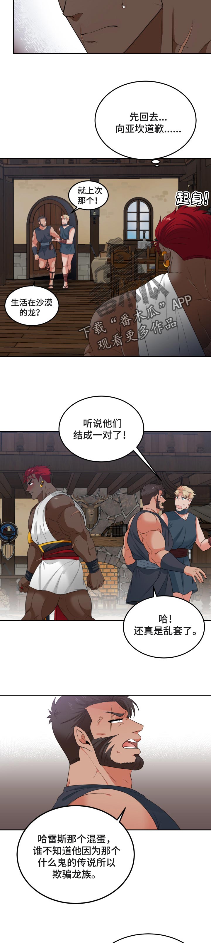 第65话8