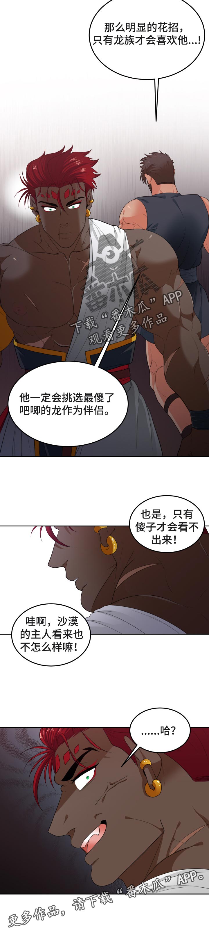 第65话9